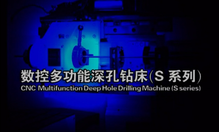 DHD1007-10S-数控卧式深孔钻床