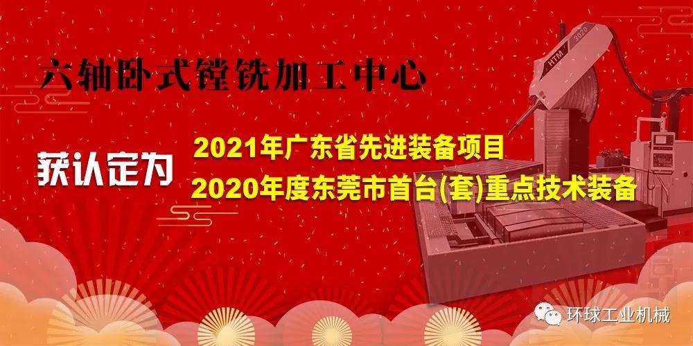 国庆假期后最佳去处—环球邀您共聚2020上海DMC模具技术设备展