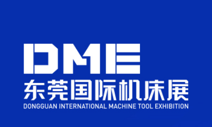 2022 DME东莞国际机床展，将于11月3-6日重磅来袭
