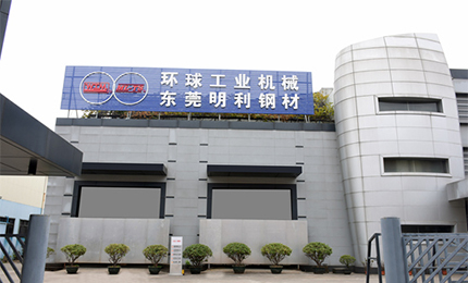 合作共赢，环球机械再次受机床商务网邀约加盟