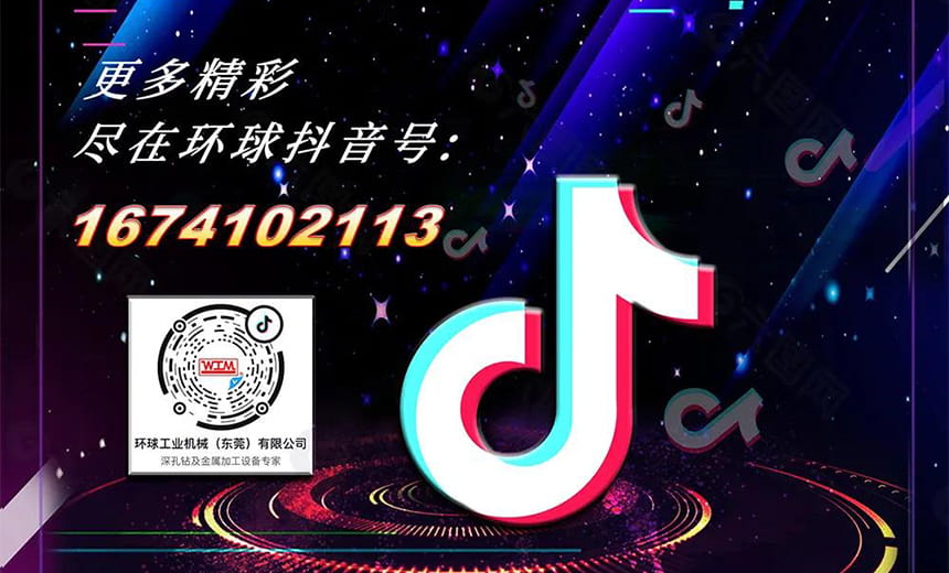 环球机械抖音上线 | 你关心的，这里全都有......