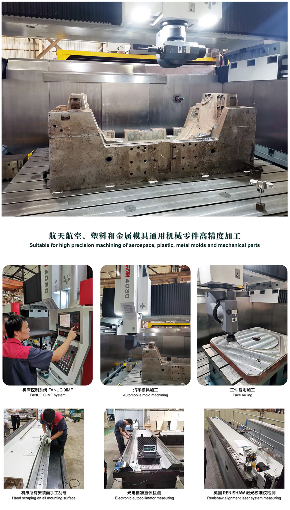 天车式五轴加工中心