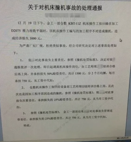 五轴加工中心撞机了怎么办