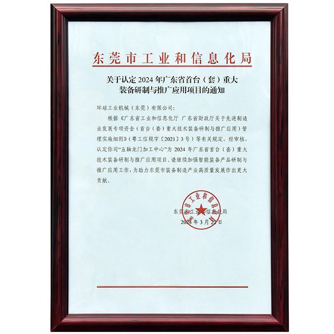 喜报通知