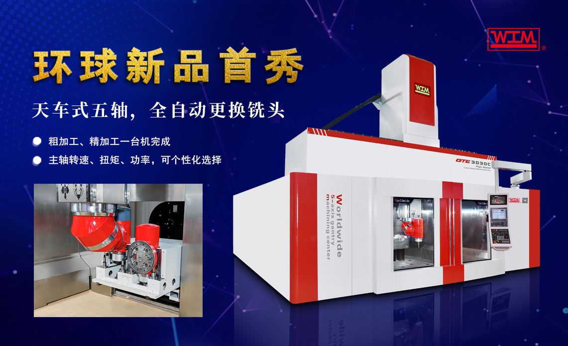 环球机械邀请您参加DMP工博会