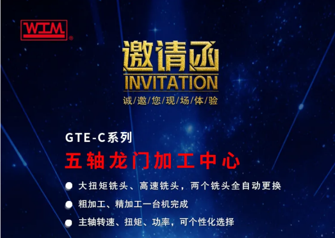 环球与您相约CCMT2026中国(上海)数控机床展