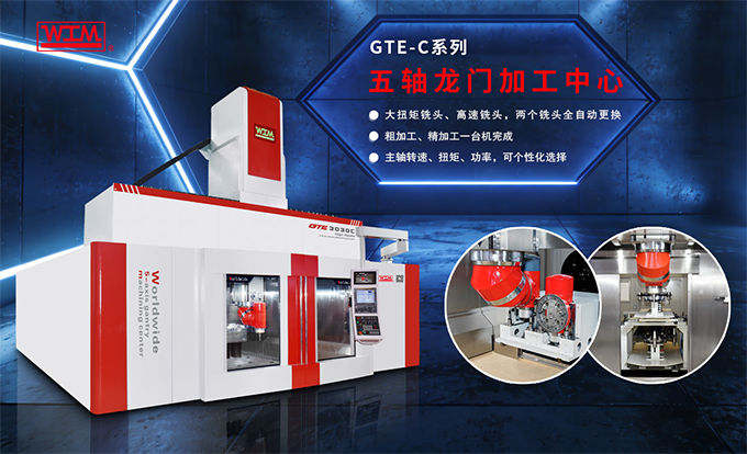 环球与您相约CCMT2026中国数控机床展